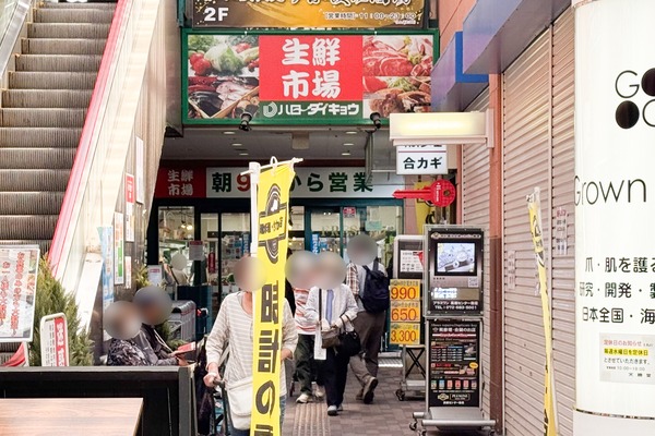 高槻センター街の「ハローダイキョウ」が5月24日で閉店。『たこ一』として秋頃リニューアルオープン予定
