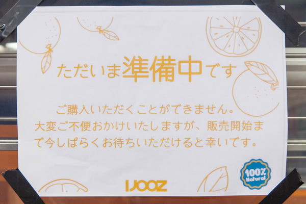 生搾り20240321225733