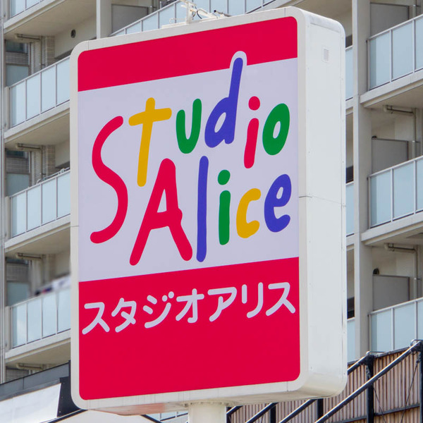 スタジオアリス20230317002248