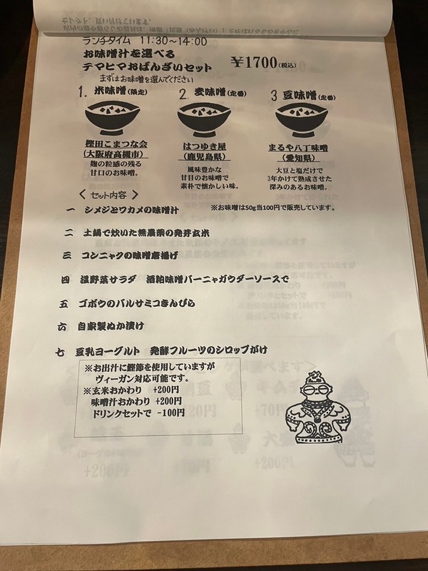 LINE_ALBUM_たかつー テマヒマ_240325_15