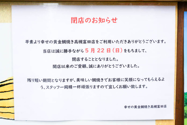 黄金たい焼きオリスマ-202205139