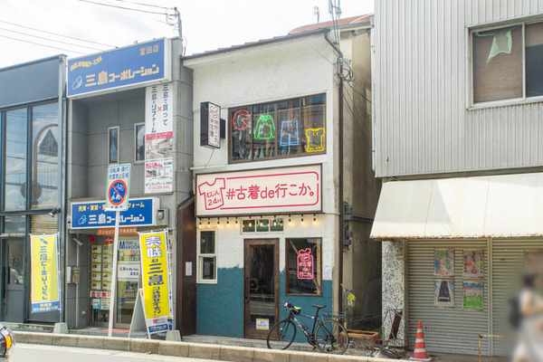古着でいこか20230915121546