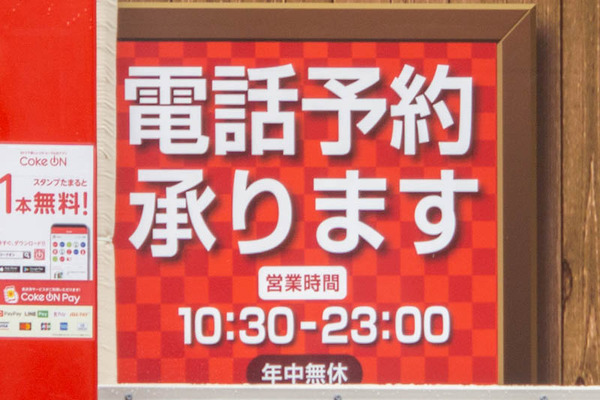 てこや20230225024129