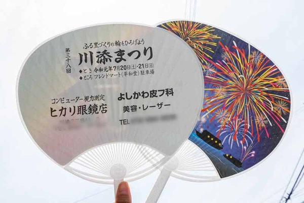 川添まつり-202206271