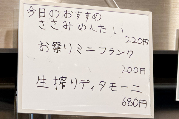 高槻市北園町 立呑焼鳥せきとり メニュー