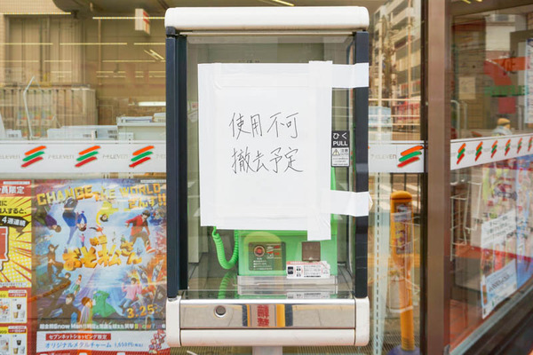 公衆電話高槻町セブレ-202203175