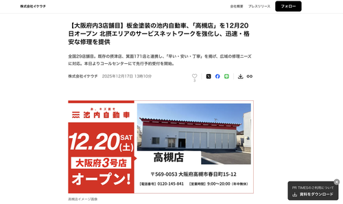 スクリーンショット 2025-12-18 14.30.25