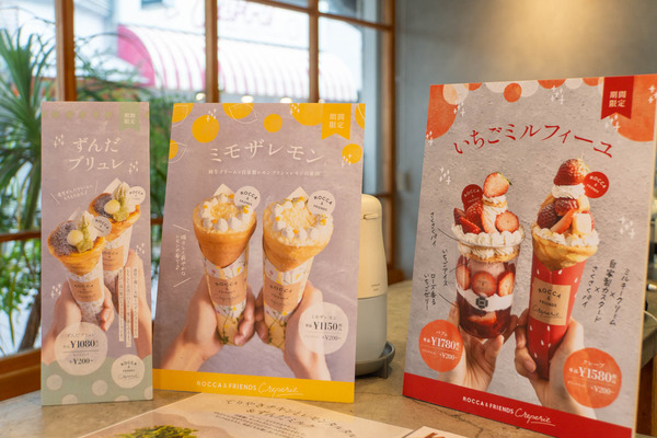 ロッカ20250327125539