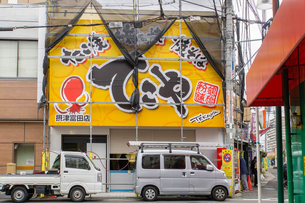 てこや20230217005111