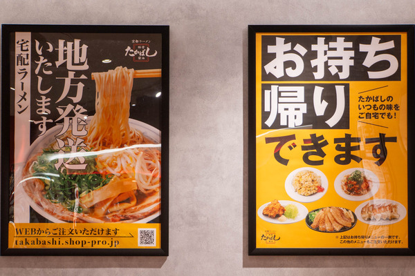 たかばし20250428100551