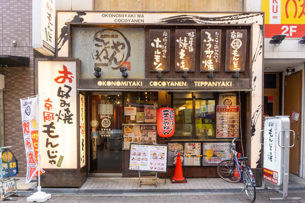 ここやねん20220117144428