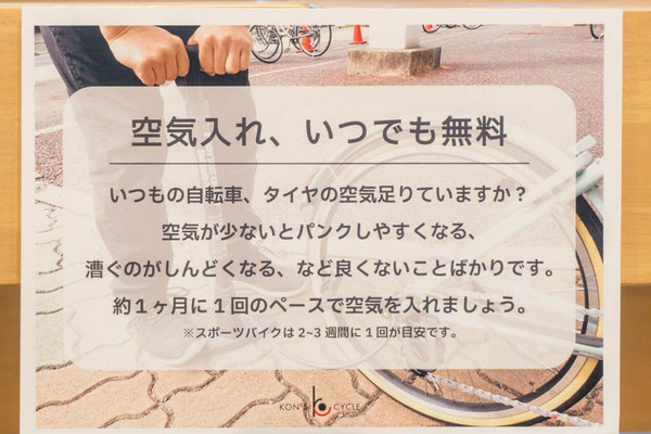 コンズサイクル20220325095648