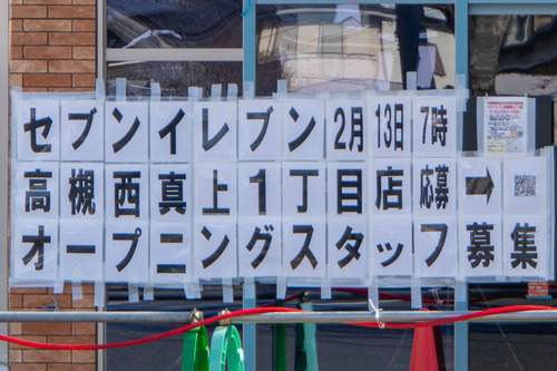 セブイレ20250113120022