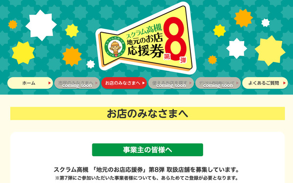 申し込みサイト