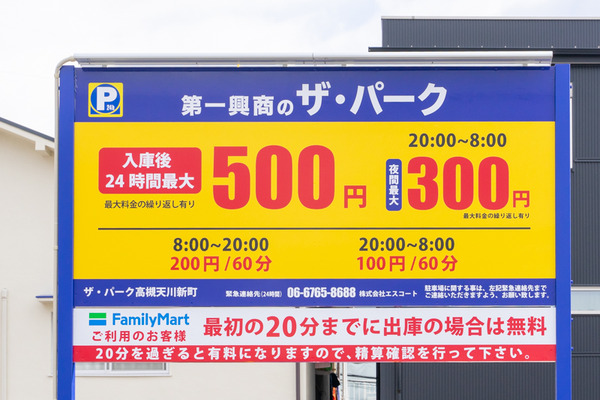 ザ・パーク-2102035