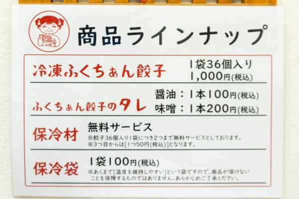 ふくちぁん餃子北園町-2021060414