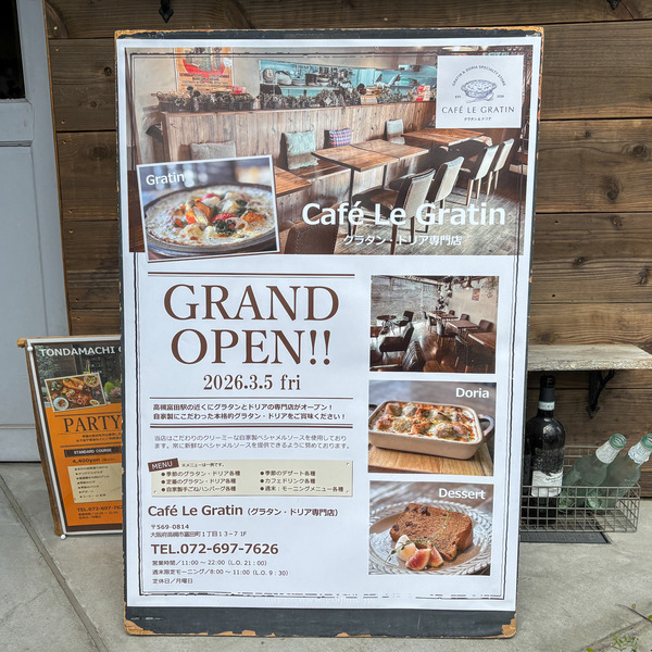 富田カフェ3