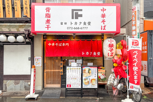 トカク食堂11
