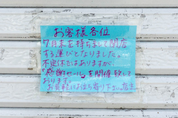 水無瀬駅前20210629130058