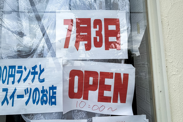 高槻市富田町　sweetsland1