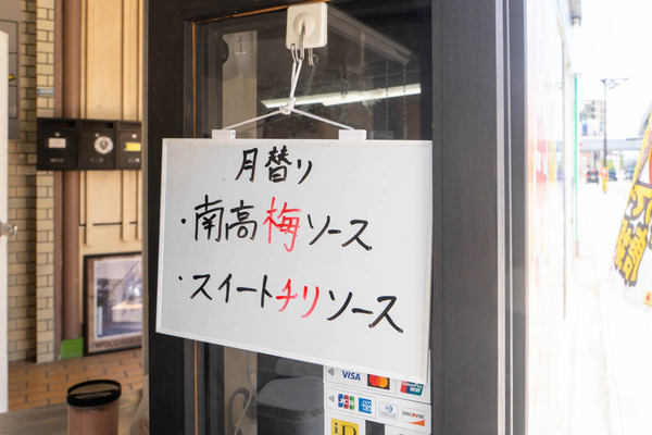 いつでもからあげ20240725111116