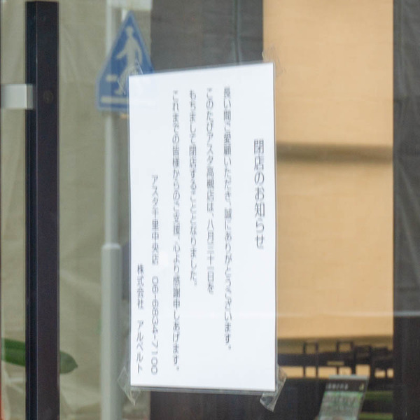 asuta20210901113610