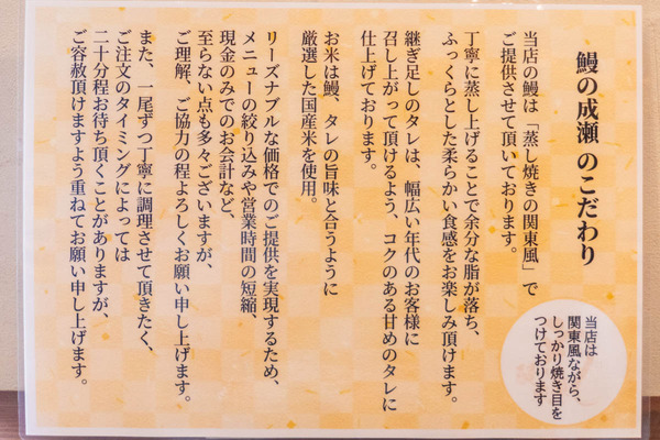 うなぎ20240116110254