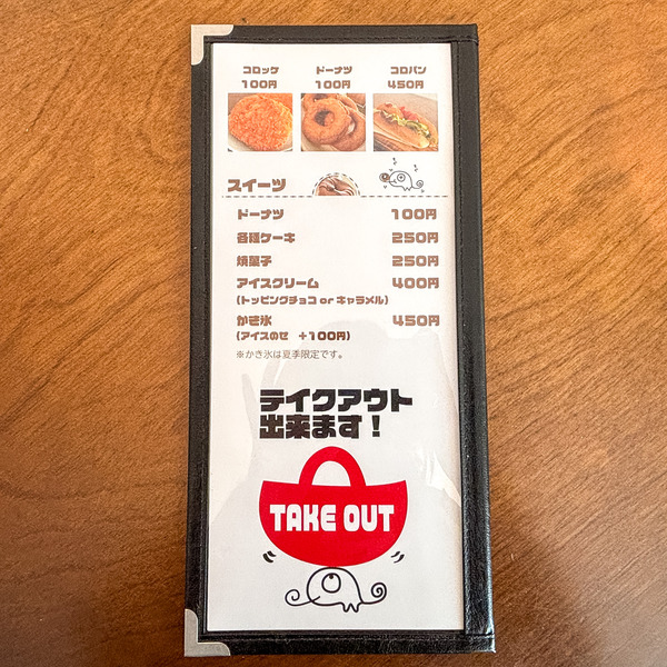 高槻市川西 ユゲゲカフェ5