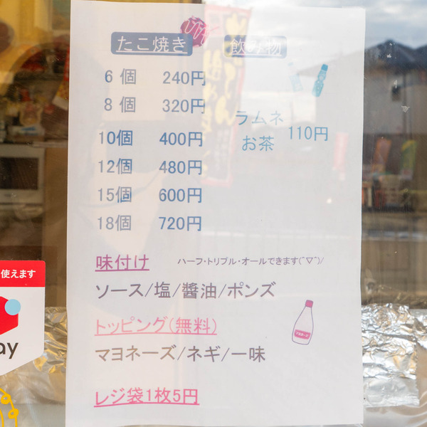 まーさん20251128144837