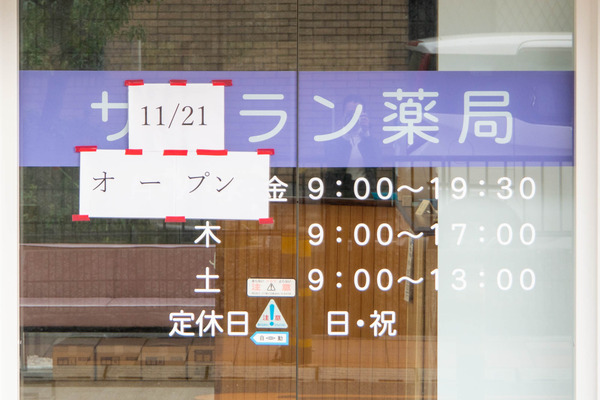 サフラン20241121123914