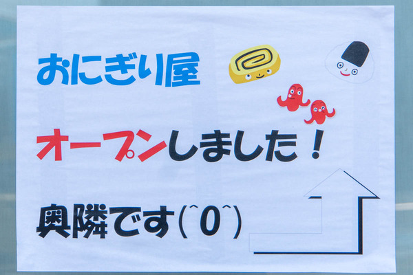 ひなの家20240130114451