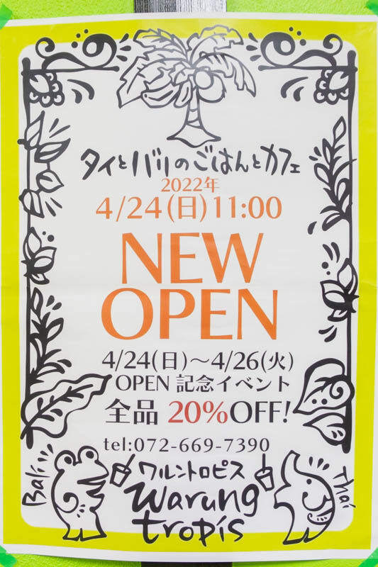 ワルントロぴす20220425111356
