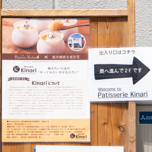 kinari20250715102144