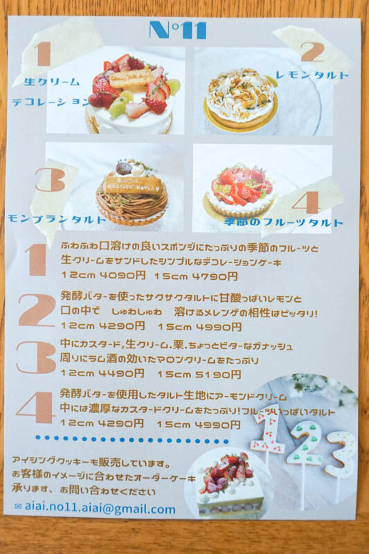 むすび鮎川-202106102-2
