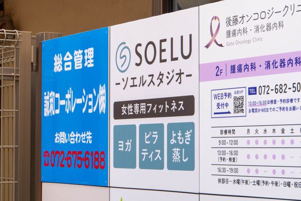 ソエル20250113133905