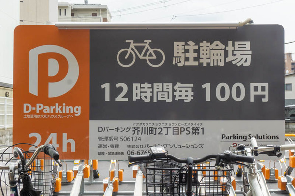 芥川商店街駐輪場20210823131612