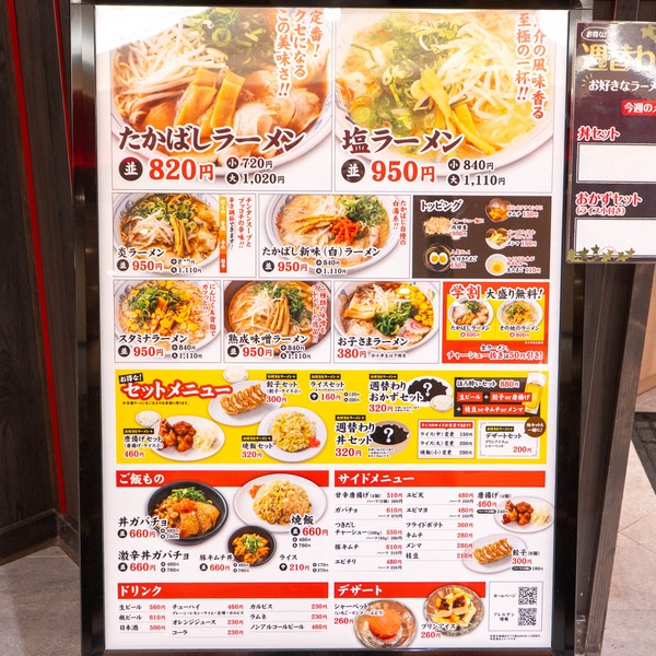 たかばし20250428100343