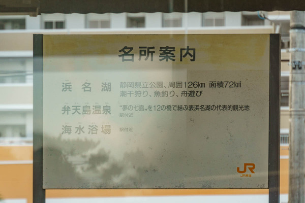 1214青春18きっぷ-12