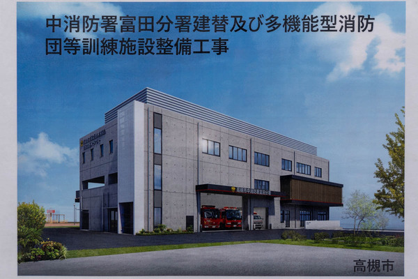 消防署20240216103626