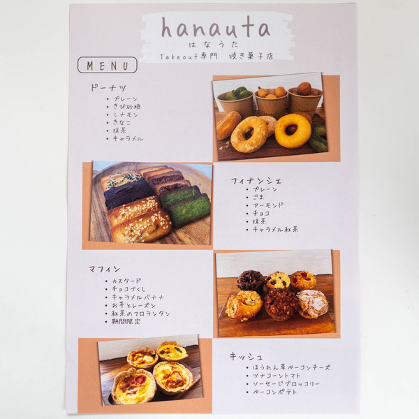 hanauta20250530121539