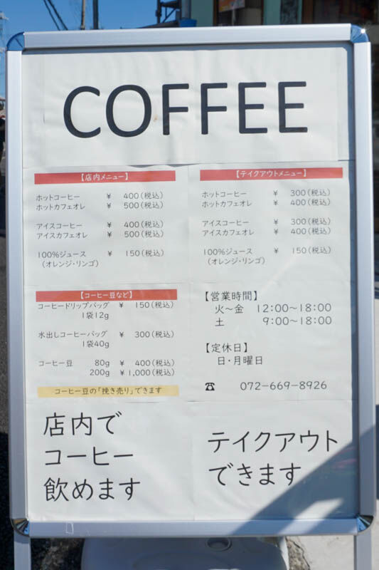 タナカコーヒー如是-202110226
