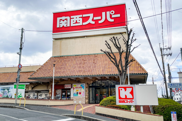 関西スーパー