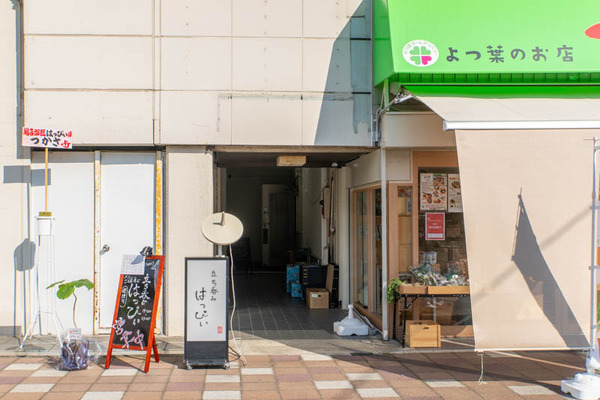 はっぴぃ20240613160147