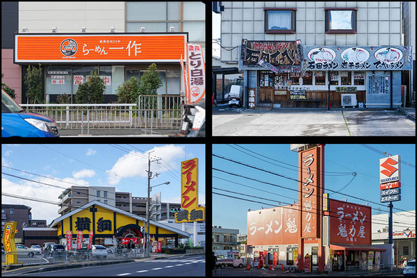 ラーメン一作1