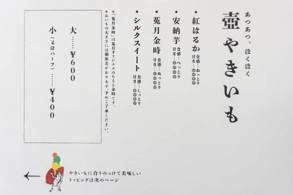 いも20211124150251