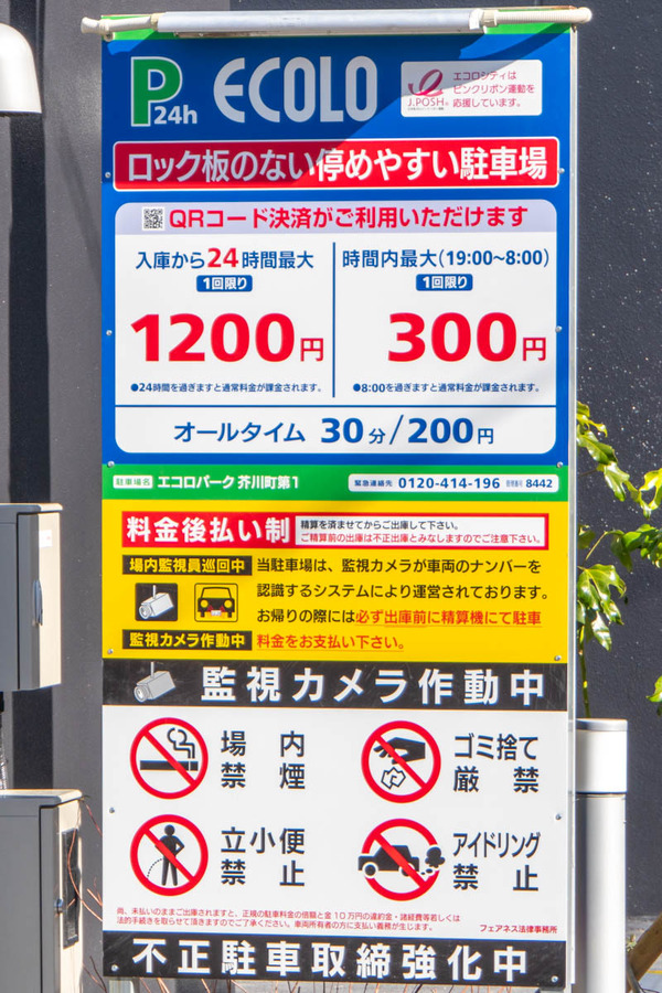 マンション20240123122836