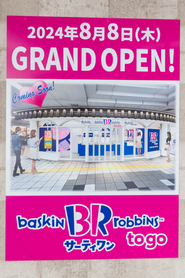 阪急いばらき20240710102114