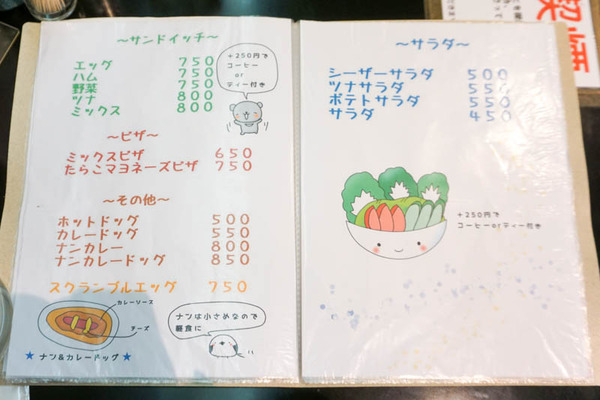 サンライズ2-2023030612