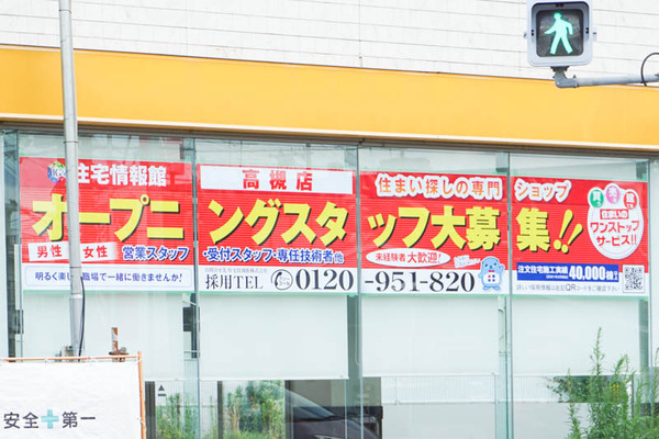 住宅情報館-202207095