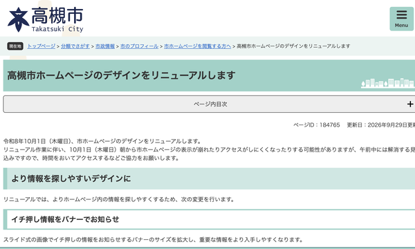 スクリーンショット 2026-09-29 20.38.59